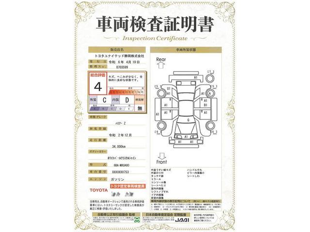 Ｚ　ワンオーナー　電動シート　安全装備　衝突被害軽減システム　横滑り防止機能　ＡＢＳ　エアバッグ　オートクルーズコントロール　盗難防止装置　バックカメラ　ＥＴＣ　ドラレコ　ミュージックプレイヤー接続可(20枚目)