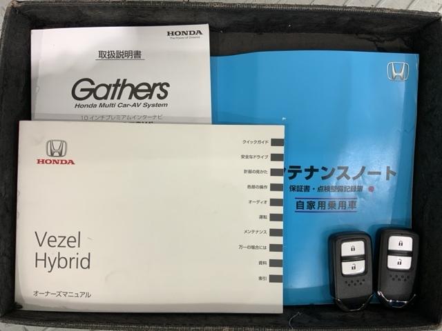 ヴェゼル ハイブリッドＺ・ホンダセンシング　１年保証ナビフルセグＲカメラＤＶＤ　ＶＤＣ　レーダーブレーキ　リアカメラ　１オーナー車　Ｗエアコン　セキュリティアラーム　ＤＶＤ再生可　オートクルーズ　シ－トヒ－タ－　パワーウィンド　スマ－トキ－（15枚目）