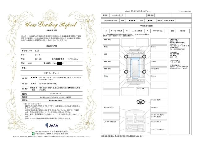 フィット ＲＳ　あんしんＰＫＧ１年保証ワンオーナー　ワンオーナー車　フルセグテレビ　Ｂモニター　パワステ　盗難防止システム　横滑り防止機能　フルオートエアコン　オートクルーズコントロール　ＬＥＤヘッドライト　ＥＴＣ（19枚目）