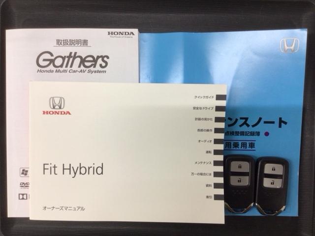 フィットハイブリッド Ｌホンダセンシング　最長５年保証ワンオ－ナ－ナビＴＶ　追突軽減ブレーキ　ドライブレコーダー　地デジＴＶ　ＤＶＤ　ＥＴＣ車載器　セキュリティーアラーム　記録簿　ＶＳＡ　カーテンエアバッグ　パワーステアリング　スマートキー（14枚目）