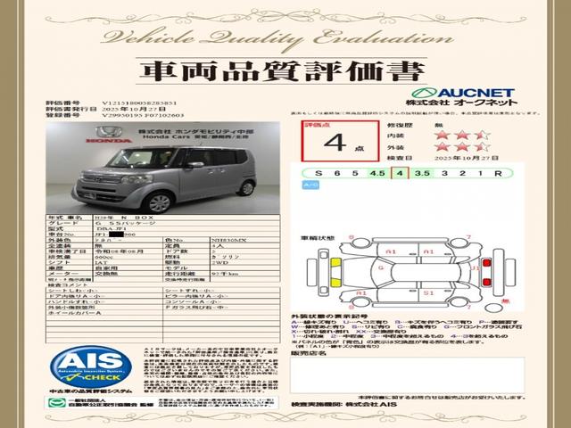 N-BOX GSSパッケージ 1年保証 ワンオ-ナ- TV Rカメラ 音楽機器接続 シ-トヒ-タ- ETC HID 両側電動ドア VSA スマ-トキ- 盗難防止装置 整備記録簿 AAC スペアキ- ドアバイザ- ベンチシ-ト(19枚目)
