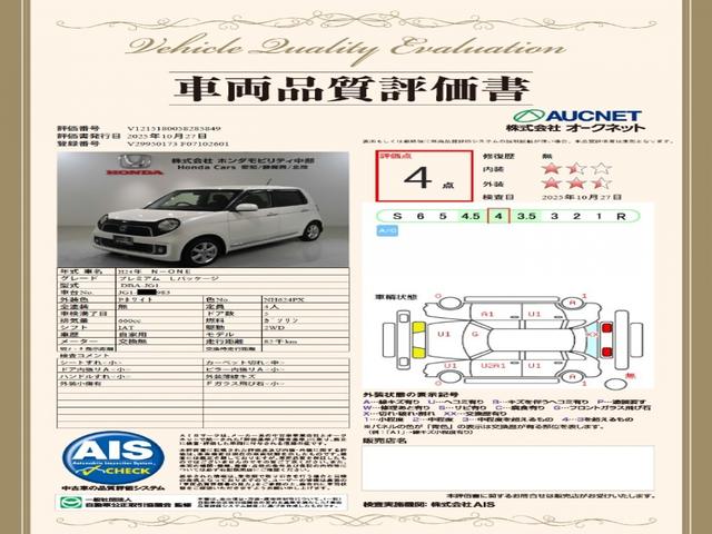 Ｎ－ＯＮＥ プレミアム・Ｌパッケージ　１年保証　ワンオ－ナ－　ナビＶＸＭ－１２８ＶＳ　ＴＶ　Ｒカメラ　ＤＶＤ　ＥＴＣ　ＨＩＤ　フォグライト　ＶＳＡ　スマ－トキ－　盗難防止装置　整備記録簿　ベンチシ－ト　ドアバイザ－　ＡＡＣ　両席エアバック（19枚目）