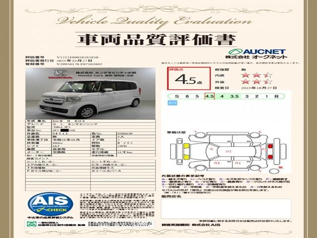 N-BOX G・Lホンダセンシング 最長5年保証 ワンオ-ナ- ナビVXM-194CI Rカメラ BTオーディオ ドラレコ ETC LEDライト VSA 片側電動ドア クルコン スマ-トキ- 盗難防止装置 整備記録簿 ベンチシ-ト(3枚目)