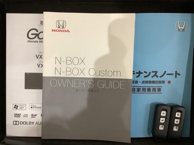 N-BOX G・Lホンダセンシング 最長5年保証 ワンオ-ナ- ナビVXM-194CI Rカメラ BTオーディオ ドラレコ ETC LEDライト VSA 片側電動ドア クルコン スマ-トキ- 盗難防止装置 整備記録簿 ベンチシ-ト(16枚目)