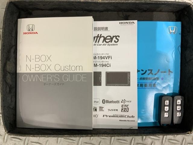 Ｎ－ＢＯＸ Ｇ・Ｌホンダセンシング　最長５年保証　ワンオーナ－　ナビＶＸＭ－１９４ＶＦＩ　ＴＶ　Ｒカメラ　ＢＴオーディオ　ＤＶＤ　ＥＴＣ　ＬＥＤライト　ＶＳＡ　片側電動ドア　クルコン　スマ－トキ－　盗難防止装置　整備記録簿　ベンチシ－ト（16枚目）