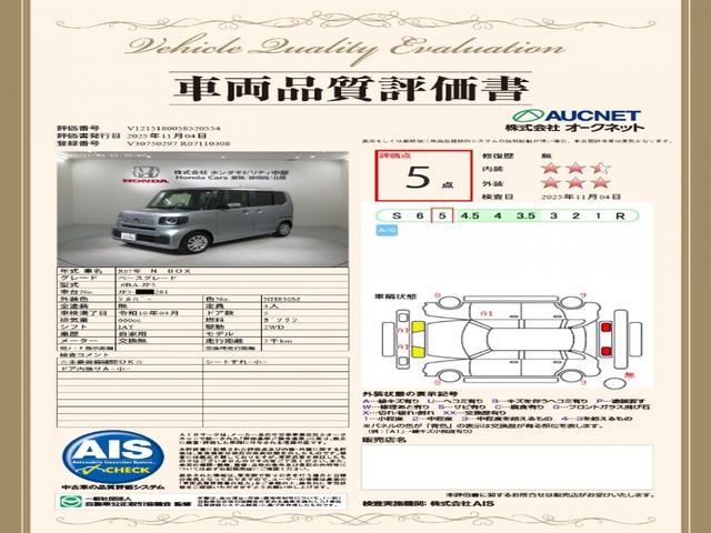 N-BOX ベースグレード H SENSING 新車保証 試乗車 ワンオ-ナ- ナビVXM-245ZFEi TV Rカメラ BTオ-ディオ シ-トヒ-タ- ETC LEDライト VSA クルコン スマ-トキ- スペアキ- AAC(3枚目)