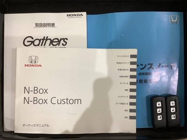 N-BOX 2トーンカラースタイルG・Lパッケージ 2ト-ン 1年保証 ワンオ-ナ- ナビVXM-155VSi TV Rカメラ BTオ-ディオ DVD VSA アルミ スマ-トキ- スペアキ-盗難防止装置 整備記録簿 ドアバイザ- ベンチシ-ト AAC(16枚目)