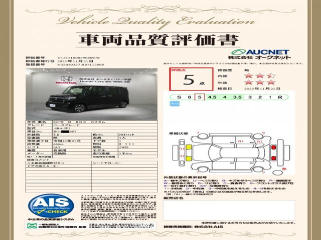 Ｎ－ＢＯＸカスタム ベースグレード　Ｈ　ＳＥＮＳＩＮＧ　新車保証　試乗車　ワンオーナー　ナビＬＸＵ－２４２ＮＢｉ　ＴＶ　Ｒカメラ　ＣＤ録音　ＢＴオ－ディオ　ＤＶＤ　シートヒーター　ＥＴＣ　ＬＥＤライト　ＶＳＡ　クルコン　アルミ　スマキー（3枚目）
