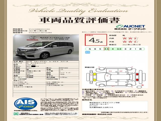 ステップワゴンスパーダ e:HEVスパーダGホンダセンシング 最長5年保証 ワンオ-ナ- ナビVXM-217VFNi TV Rカメラ CD録音 BTオ-ディオ DVDドラレコ ETC LEDライト 両側電動ドア VSA クルコン アルミ スマ-トキ-AAC(3枚目)
