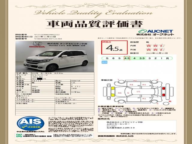 Ｎ－ＷＧＮカスタム ＧＳＳパッケージ　あんしんＰＫＧ　１年保証　ワンオ－ナ－　ナビＶＸＭ－１７４ＶＦｉ　ＴＶ　Ｒカメラ　ＢＴオ－ディオ　ＤＶＤ　ＥＴＣ　ＨＩＤ　ＶＳＡ　クルコン　アルミ　スマ－トキ－　スペアキ－　盗難防止装置　整備記録簿（3枚目）