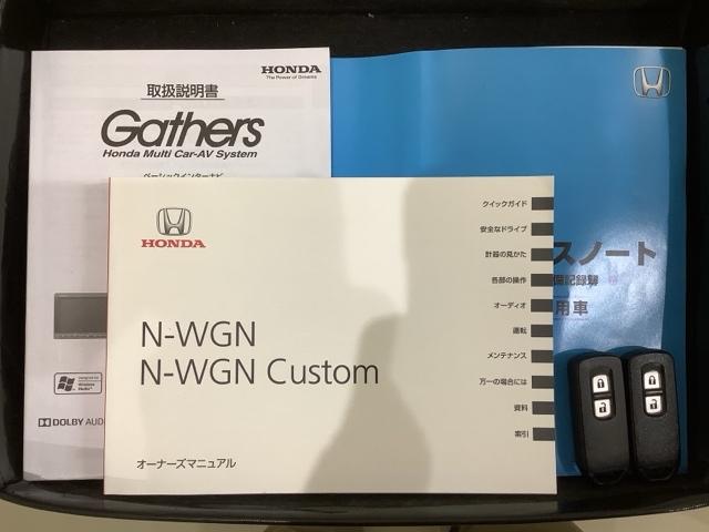 Ｎ－ＷＧＮカスタム ＧＳＳパッケージ　あんしんＰＫＧ　１年保証　ワンオ－ナ－　ナビＶＸＭ－１７４ＶＦｉ　ＴＶ　Ｒカメラ　ＢＴオ－ディオ　ＤＶＤ　ＥＴＣ　ＨＩＤ　ＶＳＡ　クルコン　アルミ　スマ－トキ－　スペアキ－　盗難防止装置　整備記録簿（17枚目）