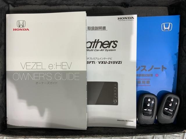 ヴェゼル ｅ：ＨＥＶＺ　Ｈ　ＳＥＮＳＩＮＧ　最長５年保証　ワンオ－ナ－　ナビＶＸＵ－２１５ＶＺｉ　ＴＶ　Ｒカメラ　ＣＤ録音　ＢＴオ－ディオＤＶＤ　ＥＴＣ　ＬＥＤライト　ＶＳＡ　シ－トヒ－タ－　アルミ　スマ－トキ－　スペアキ－（16枚目）