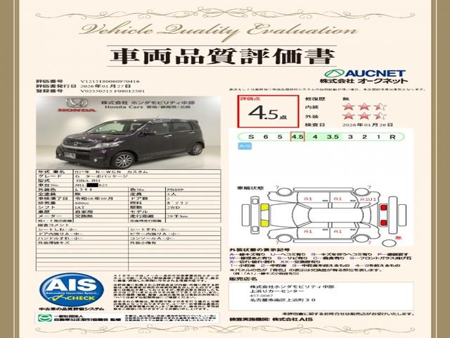 N-WGNカスタム G・ターボパッケージ 1年保証 ナビVXM-155VSi TV Rカメラ DVD ドラレコ HID VSA クルコン アルミ スマ-トキ- 盗難防止装置 整備記録簿 AAC スペアキ- ドアバイザ- ベンチシ-ト タ-ボ(3枚目)