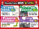 Ｎ－ＷＧＮ Ｌ　ＨｏｎｄａＳＥＮＳＩＮＧ新車保証試乗禁煙車　記録簿　リアカメラ　ＬＥＤヘッドライト　盗難防止装置　横滑り防止装置　ＥＴＣ　オートエアコン　パワーウィンドー　オートクルーズコントロール　パワステ　ＡＢＳ（2枚目）