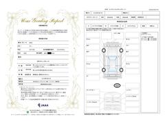 第３者機関によって車両状態証明書を発行しておりますので、状態の確認含めて安心、信頼、満足にお答えします。 3
