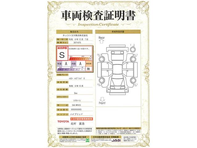 ハスラー ハイブリッドＸ　スズキセーフティーサポート　フルセグメモリーナビ　ＬＥＤヘッドライト　純正アルミホイール　バックモニター　スマートキー　ＣＤ／ＤＶＤ再生付き　シート素材モケット　オートエアコン　クルーズコントロール（23枚目）