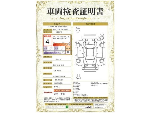 ハリアー Ｚ　セーフティセンス　ドラレコ付き　ＬＥＤヘッドライト　リアスポイラー　純正アルミホイール　ＥＴＣ　バックモニター　スマートキー　フルセグメモリーナビ　シート素材モケット　オートエアコン　イモビライザー（24枚目）