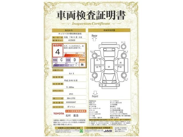 タント Ｘ　片側電動スライドドア　フルセグＨＤＤナビ　ＣＤ／ＤＶＤ再生付き　スマートキー　オートエアコン　ＥＴＣ　アイドリングストップ　シート素材モケット　パワステ　パワーウィンドウ　イモビライザー（23枚目）