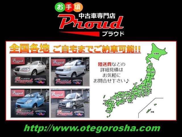 自社 ローン プラウド