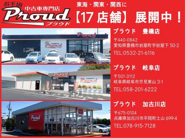 静岡県東部の方はお支払総額でお買い求め可能です（一部地域は除く）！また全ての車両が第三者機関の鑑定を受けています！メーター改ざん車の取り扱いはありません！