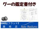 アクティバＸ　車検整備付　ワンオーナー車　社外ナビ　Ｂｌｕｅｔｏｏｔｈ接続可　ドライブレコーダー　ＥＴＣ　ＵＳＢ接続端子　走行４４千ｋｍ　オートライト　アイドリングストップ車　ＣＤ・ＤＶＤ再生　プッシュスタート（62枚目）