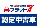 フラット７認定中古車につき納車から半年間の保証付☆