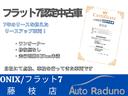 Ｌ　車検整備付　ワンオーナー車　前後ドライブレコーダー　キーレスエントリー　ＣＤデッキ　走行５７千ｋｍ　アイドリングストップ車　ＥＳＣ　ライトレベライザー　パワーウィンドウ　エアコン（20枚目）