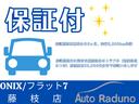 Ｌ　車検整備付　ワンオーナー車　前後ドライブレコーダー　キーレスエントリー　ＣＤデッキ　走行５７千ｋｍ　アイドリングストップ車　ＥＳＣ　ライトレベライザー　パワーウィンドウ　エアコン（58枚目）
