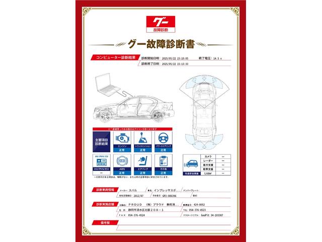 インプレッサスポーツ １．６ｉ－Ｌ　１年保証付　走行５５千Ｋｍ　社外オーディオ　ＣＤ再生　ラジオ　ＨＩＤヘッドライト　キーレスエントリー　アイドリングストップ　オートエアコン　電格ミラー　バニティミラー　フォグランプ　純正アルミホイール（5枚目）