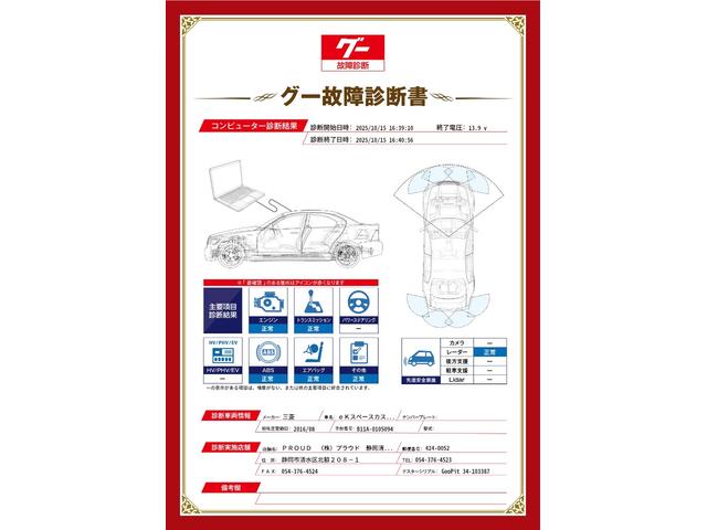 ｅＫスペースカスタム カスタムＧ　ｅ－アシスト　１年保証付　社外ナビ　ワンセグＴＶ　バックカメラ　左側パワースライドドア　衝突軽減システム　ＨＩＤヘッドライト　ＣＤ・ＤＶＤ再生　スマートキー　プッシュスタート　社外アルミホイール　電動格納ミラー（5枚目）