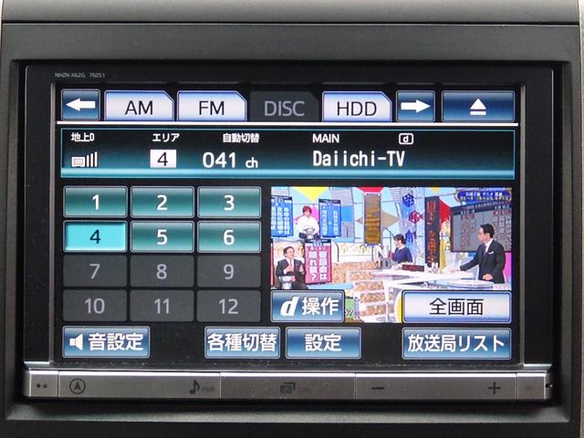 ヴェルファイア ２．４Ｚ　１年保証付　後期型　車検令和９年４月迄　純正ＨＤＤナビ　フルセグＴＶ　バックカメラ　Ｂｌｕｅｔｏｏｔｈ　ＥＴＣ　両側パワースライドドア　ＨＩＤヘッドライト　ＣＤ・ＤＶＤ再生　ステアリングスイッチ（18枚目）