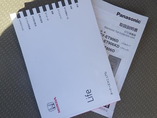 ライフ G 1年保証付 社外メモリーナビ ワンセグTV バックカメラ ETC CD再生 ラジオ 電動格納ミラー バニティミラー 社外13インチアルミホイール ライトレベライザー パワーウィンドウ Wエアバッグ(30枚目)