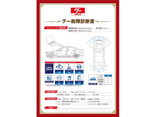 レガシィツーリングワゴン 2.5iアイサイト 1年保証付 社外SDナビ フルセグTV 前後ドライブレコーダー バックカメラ Bluetooth ETC 衝突軽減システム HIDヘッドライト CD・DVD再生 クルーズコントロール プッシュスタート(5枚目)