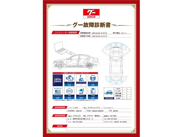 クラウンハイブリッド ベースグレード 1年保証付 純正HDDナビ フルセグTV バックカメラ Bluetooth ETC シートエアコン・ヒーター HIDヘッドライト クルーズコントロール ステアリングスイッチ CD・DVD・MD再生(5枚目)