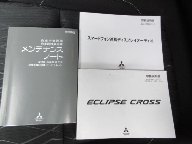 エクリプスクロス Ｇプラスパッケージ　スマホ連携オーディオ　ＬＥＤヘッドライト　ＥＴＣ（44枚目）