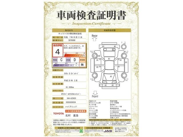 クラウンハイブリッド Ｓ　Ｃパッケージ　セーフティセンス　ドラレコ付　ＬＥＤヘッドライト　本革シート　純正アルミホイール　ＥＴＣ　バックモニター　スマートキー　ＣＤ／ＤＶＤ再生付き　フルセグメモリーナビ　オートエアコン　クルーズコントロール（23枚目）