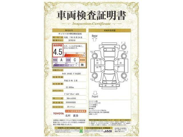 キャスト スタイルＧ　プライムコレクション　ＳＡＩＩＩ　スマートアシスト　ドラレコ付き　ＬＥＤヘッドライト　フルセグメモリーナビ　純正アルミホイール　ＥＴＣ　バックモニター　スマートキー　リアスポイラー　ＣＤ／ＤＶＤ再生付き　ベンチシート　オートエアコン（23枚目）
