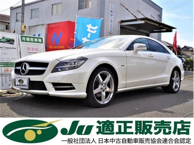 ＣＬＳクラス ＣＬＳ３５０ブルーエフィシェンシＡＭＧスポーツパケジ　車検整備付　希少パールホワイト　サンルーフ　黒レザーシート　地デジ　ＥＴＣ（2枚目）