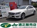 ＣＬＳ３５０ブルーエフィシェンシＡＭＧスポーツパケジ　車検整備付　希少パールホワイト　サンルーフ　黒レザーシート　地デジ　ＥＴＣ（22枚目）