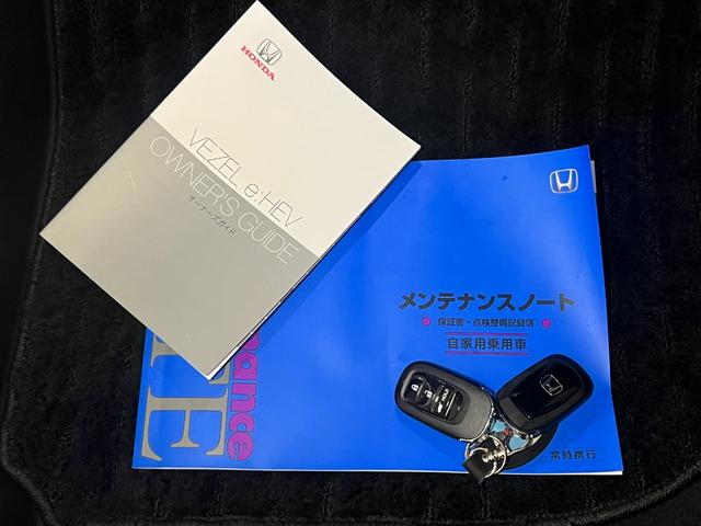 ヴェゼル ｅ：ＨＥＶＺ　保証付き２年　衝突回避支援ブレーキ機能　スマキ　Ｐトランク　フルオートエアコン　エアバッグ　両席エアバック　Ｒカメ　記録簿付　パワーウィンドウ　ＬＥＤランプ　クルーズＣ　ナビ＆ＴＶ　キーレスエントリー（53枚目）