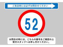 お問合せ時には、こちらの番号をご確認の上受付スタッフへお申し付けください！当店では、遠方販売は掲載から３ヶ月の期間を設けております。静岡県以外のお客様は必ずお問合せお願いいたします。 3