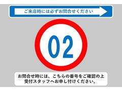 お問合せ時には、こちらの番号をご確認の上受付スタッフへお申し付けください！当店では、遠方販売は掲載から３ヶ月の期間を設けております。静岡県以外のお客様は必ずお問合せお願いいたします。 2