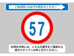 お問合せ時には、こちらの番号をご確認の上受付スタッフへお申し付けください！当店では、遠方販売は掲載から３ヶ月の期間を設けております。静岡県以外のお客様は必ずお問合せお願いいたします。 2