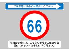 お問合せ時には、こちらの番号をご確認の上受付スタッフへお申し付けください！当店では、遠方販売は掲載から３ヶ月の期間を設けております。静岡県以外のお客様は必ずお問合せお願いいたします。 3