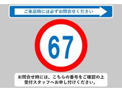 お問合せ時には、こちらの番号をご確認の上受付スタッフへお申し付けください！当店では、遠方販売は掲載から３ヶ月の期間を設けております。静岡県以外のお客様は必ずお問合せお願いいたします。 3