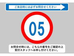 お問合せ時には、こちらの番号をご確認の上受付スタッフへお申し付けください！当店では、遠方販売は掲載から３ヶ月の期間を設けております。静岡県以外のお客様は必ずお問合せお願いいたします。 3