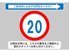 お問合せ時には、こちらの番号をご確認の上受付スタッフへお申し付けください！当店では、遠方販売は掲載から３ヶ月の期間を設けております。静岡県以外のお客様は必ずお問合せお願いいたします。 3