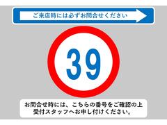 お問合せ時には、こちらの番号をご確認の上受付スタッフへお申し付けください！当店では、遠方販売は掲載から３ヶ月の期間を設けております。静岡県以外のお客様は必ずお問合せお願いいたします。 3