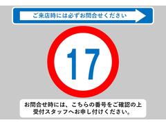 お問合せ時には、こちらの番号をご確認の上受付スタッフへお申し付けください！当店では、遠方販売は掲載から３ヶ月の期間を設けております。静岡県以外のお客様は必ずお問合せお願いいたします。 3