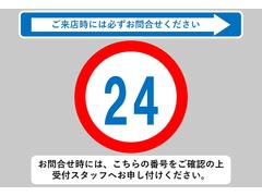 お問合せ時には、こちらの番号をご確認の上受付スタッフへお申し付けください！当店では、遠方販売は掲載から３ヶ月の期間を設けております。静岡県以外のお客様は必ずお問合せお願いいたします。 3